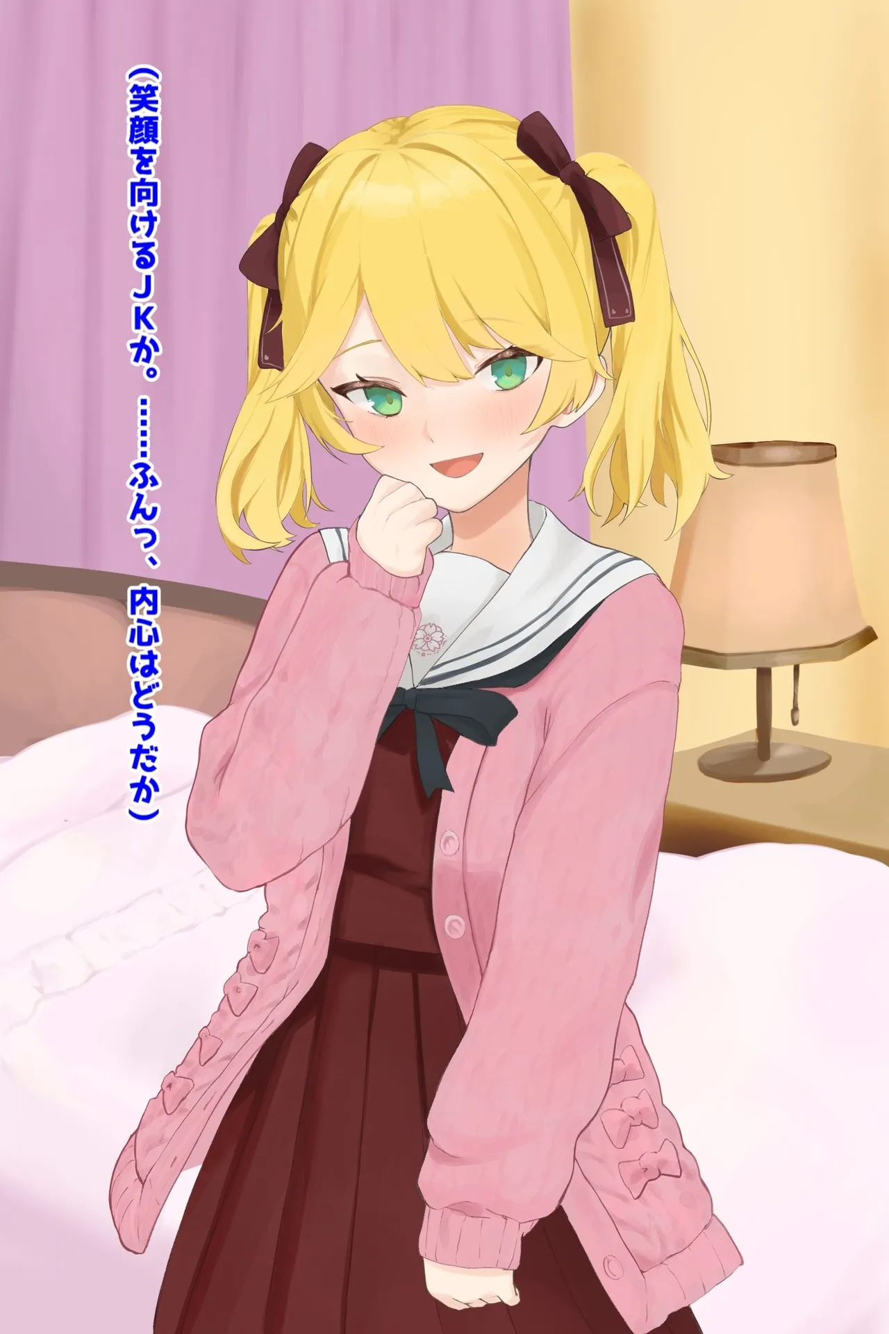 世間知らずお嬢様はじめてのパパ活「私おぢさんのオナホ奴○になります」 page 5 full