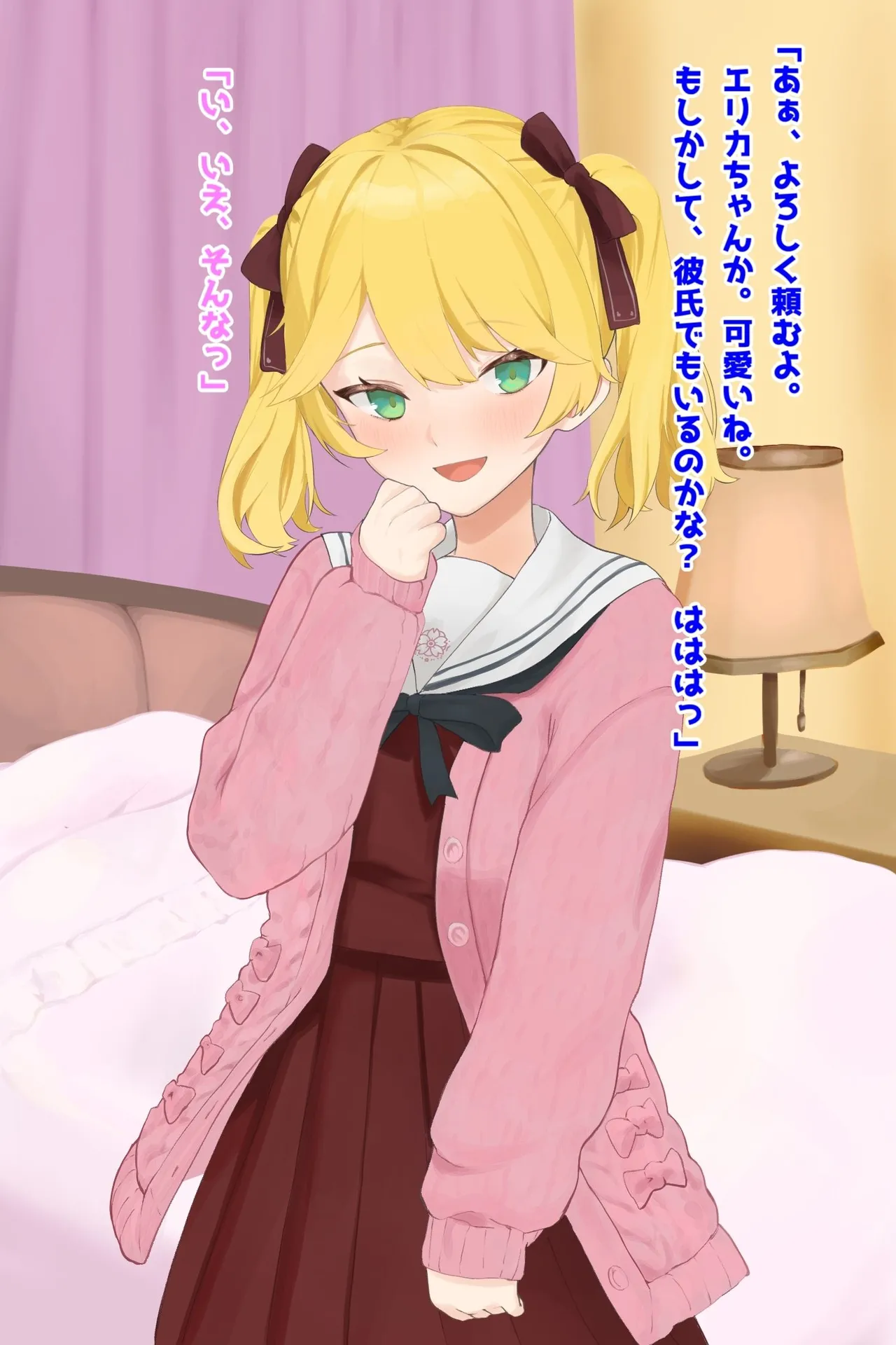 世間知らずお嬢様はじめてのパパ活「私おぢさんのオナホ奴○になります」 page 7 full