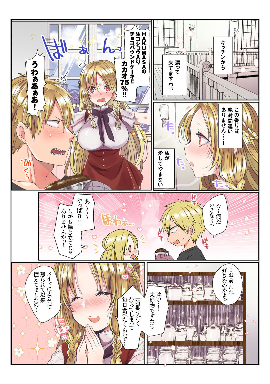Mens Sengen Vol.132 page 10 full