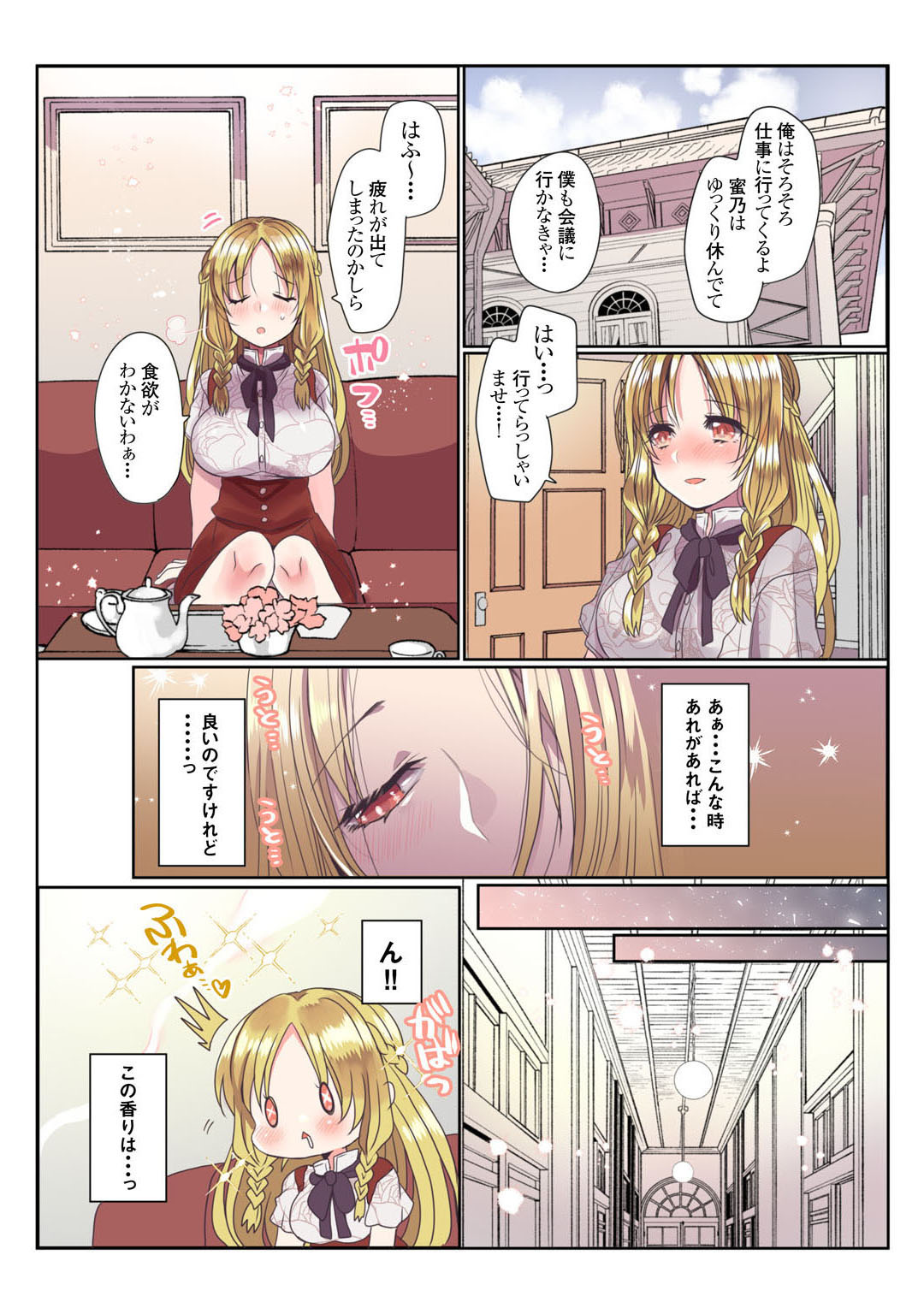Mens Sengen Vol.132 page 9 full