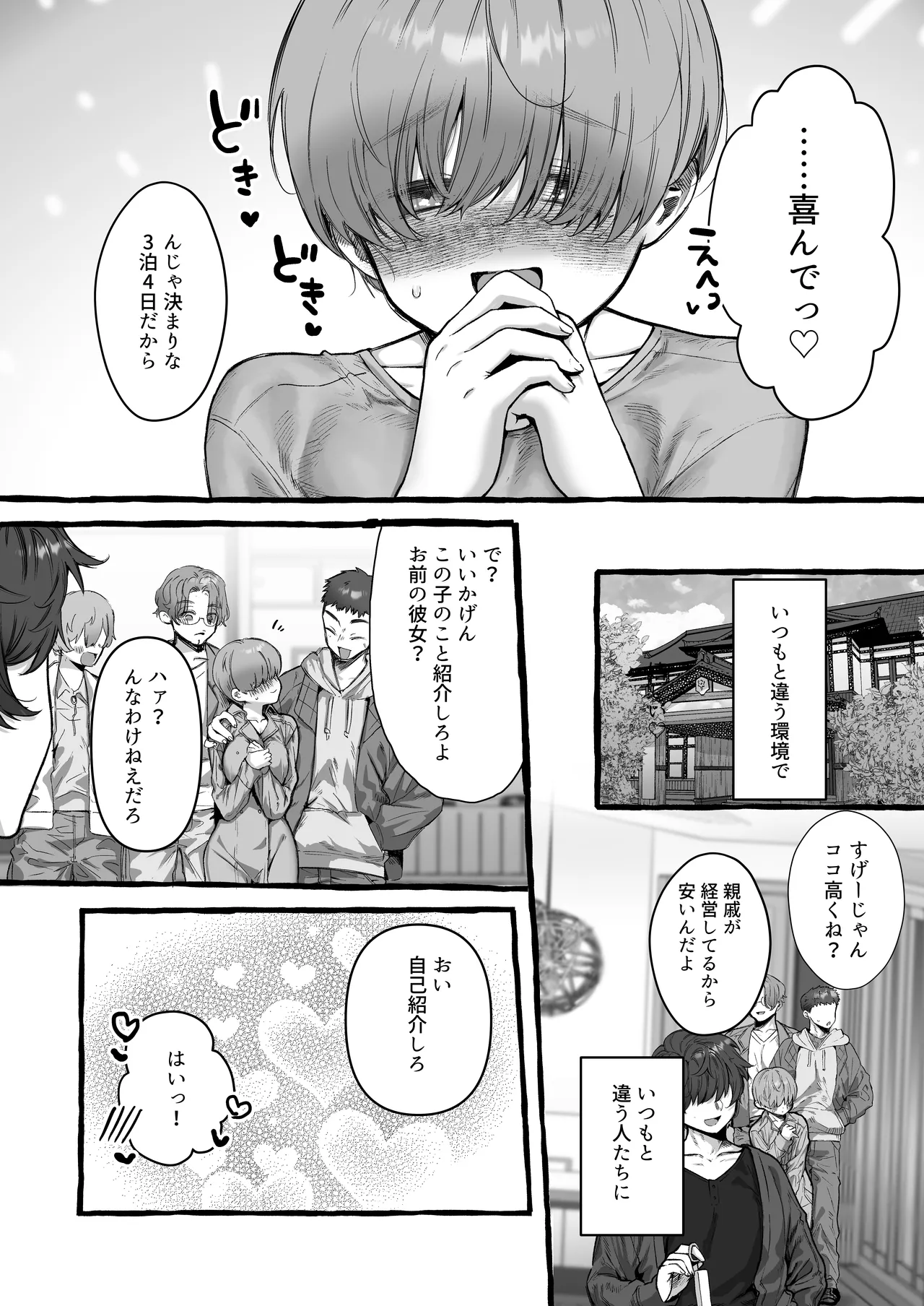 Shojo no Watashi ga Nikubenki ni Ochiru made... vol.2 page 3 full