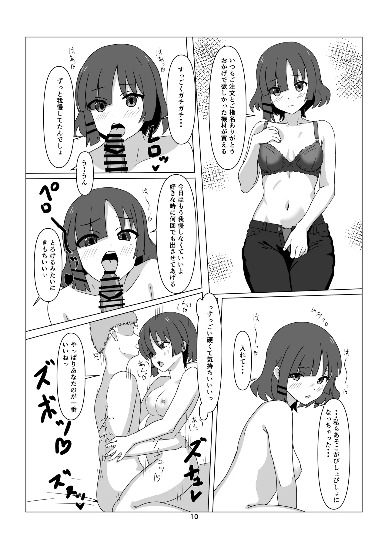 Starry no Rau Menu page 10 full