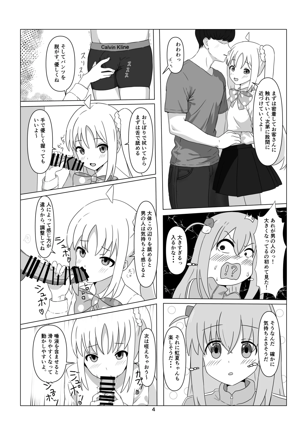 Starry no Rau Menu page 4 full