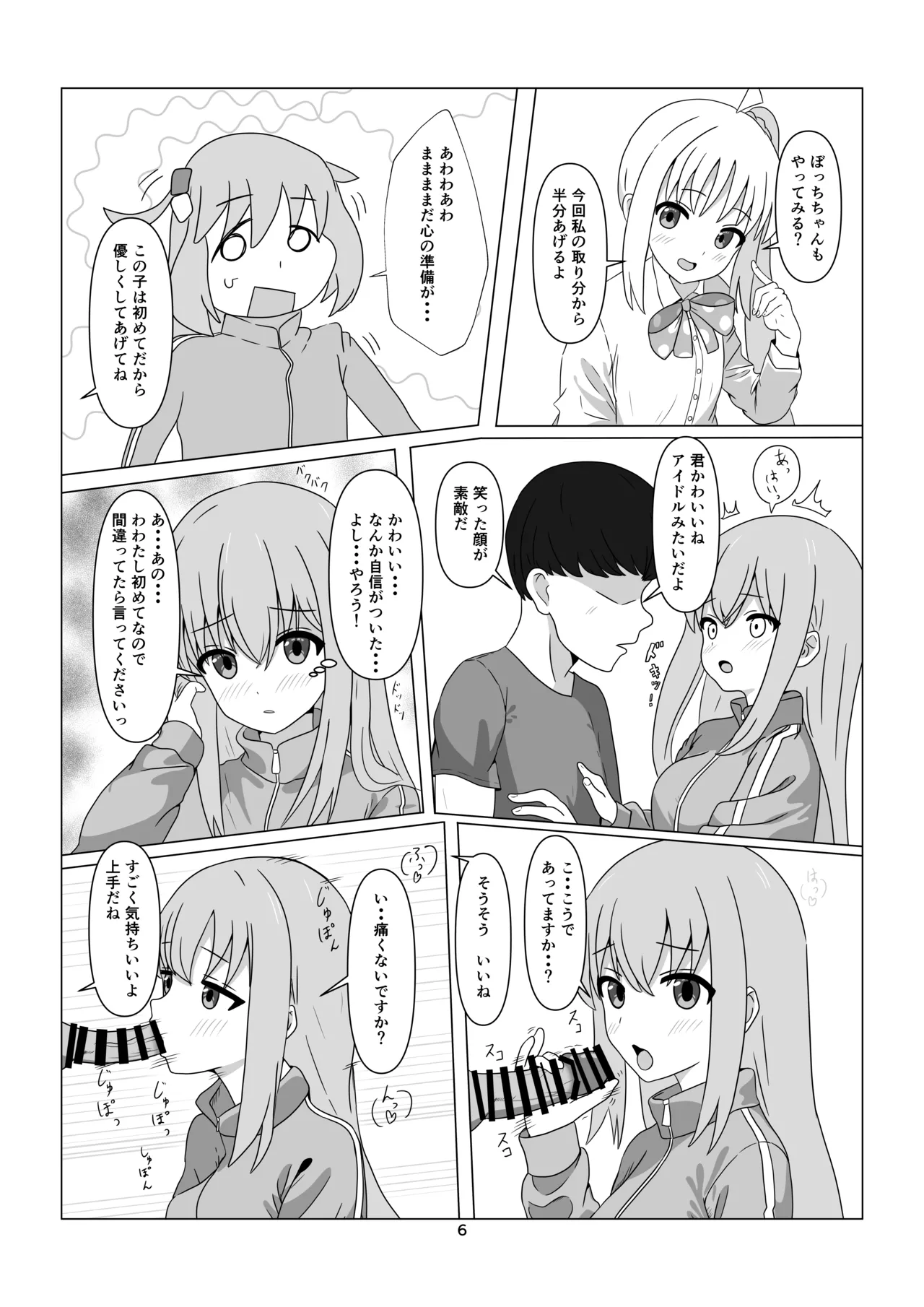 Starry no Rau Menu page 5 full