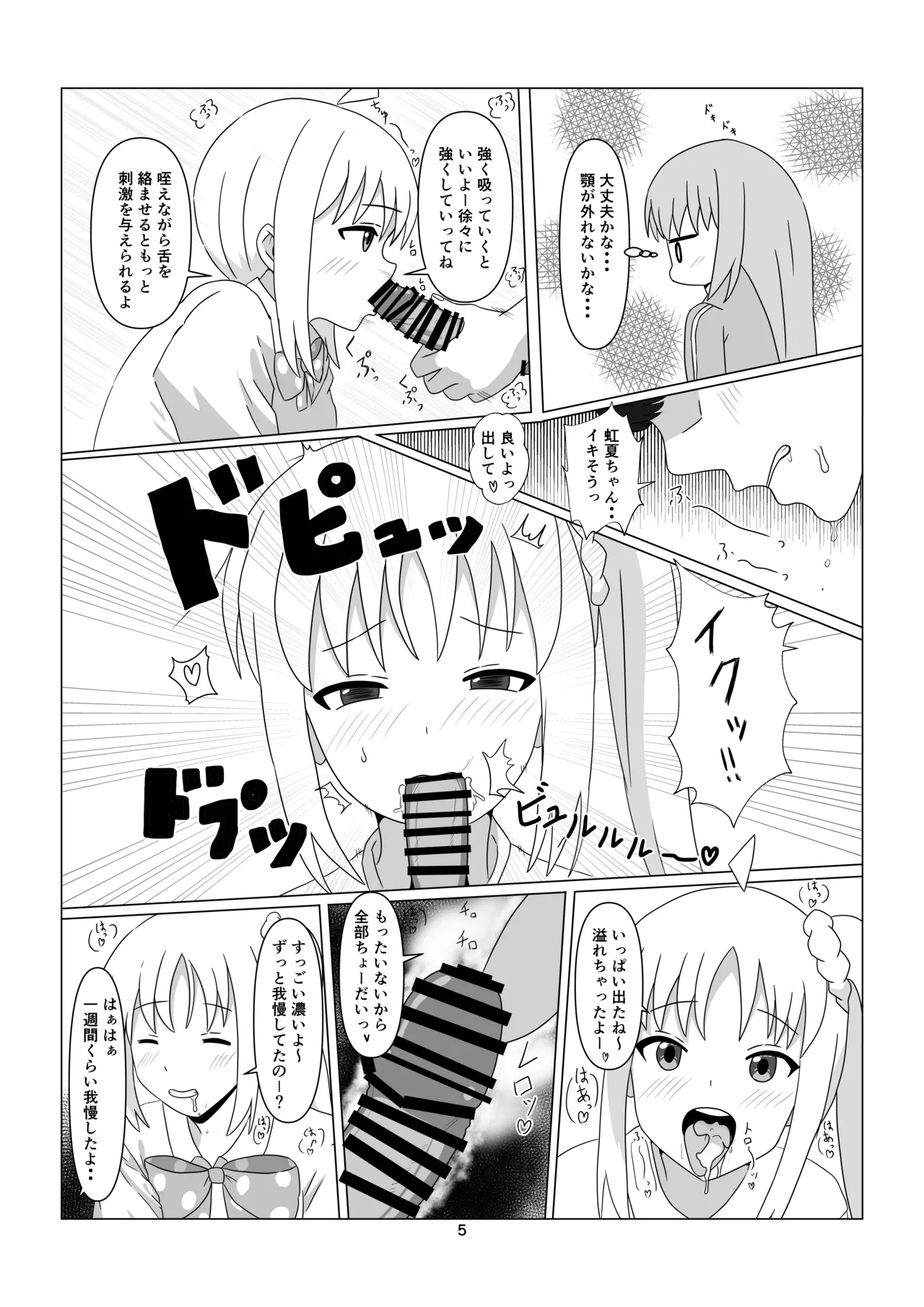 Starry no Rau Menu page 6 full