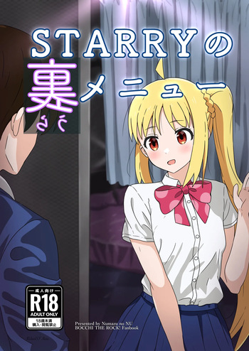 Starry no Rau Menu cover