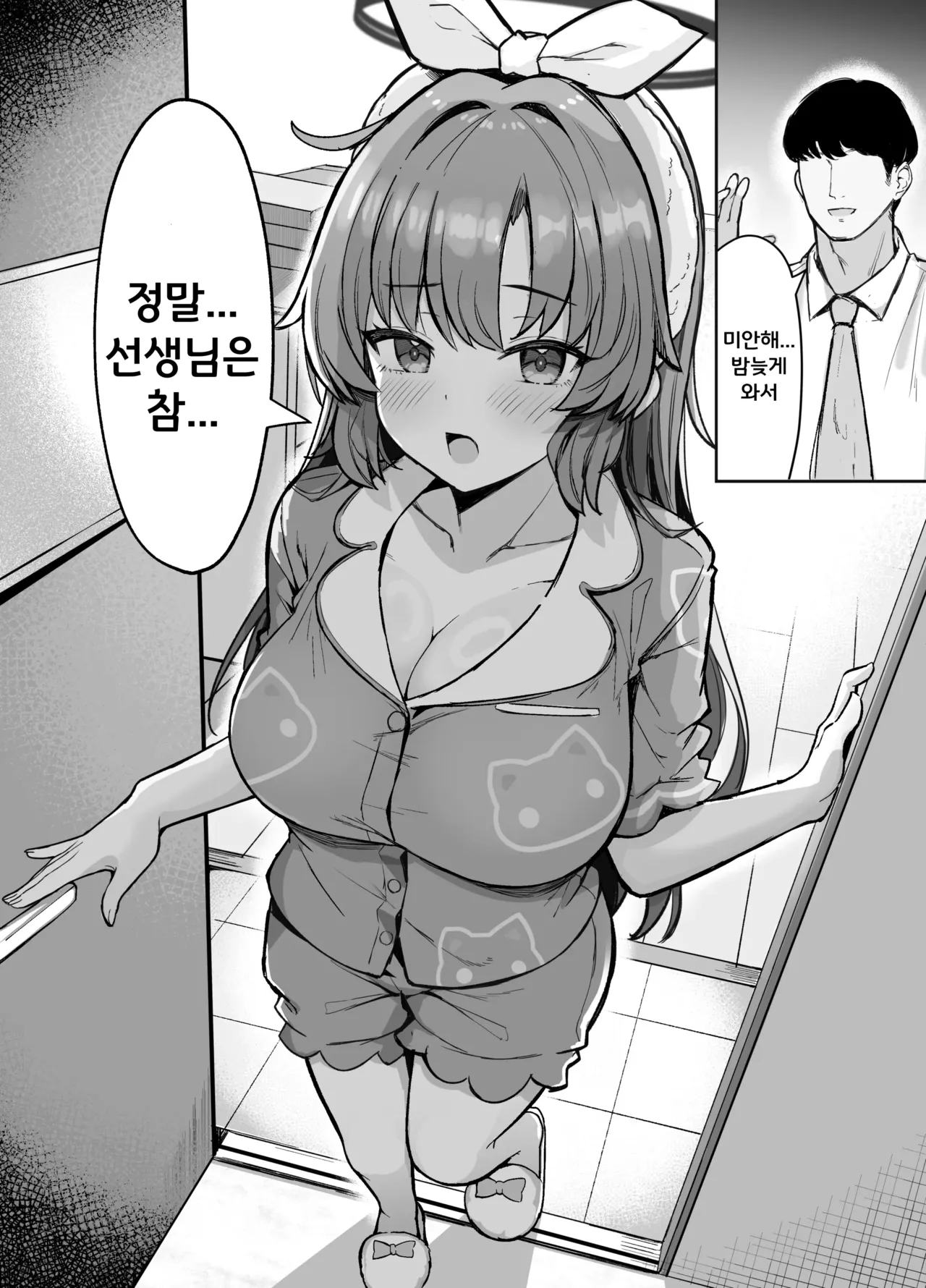 Yuuka to Otomari Asedaku Hame Hame Party | 유우카와 숙박♥ 땀나는 질퍽질퍽 파티 page 3 full