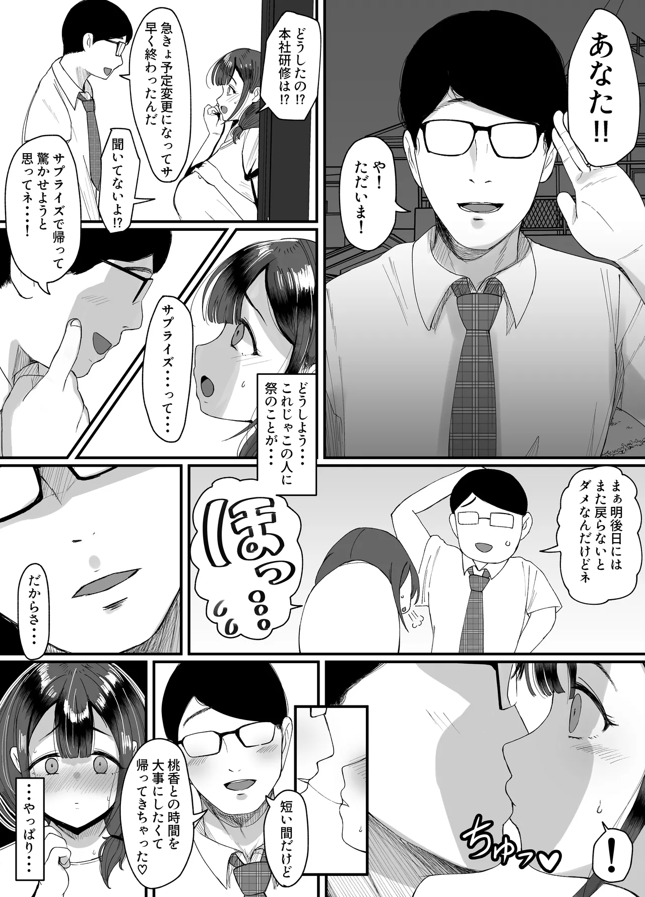 流されやすい人妻が因習村で巫女に祭り上げられちんぽ堕ちする話3 page 3 full