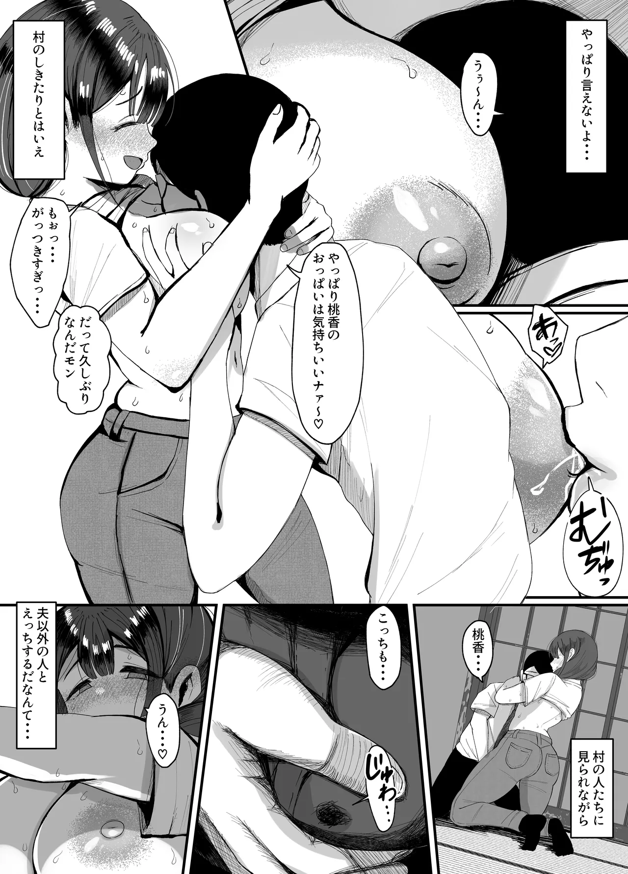 流されやすい人妻が因習村で巫女に祭り上げられちんぽ堕ちする話3 page 4 full