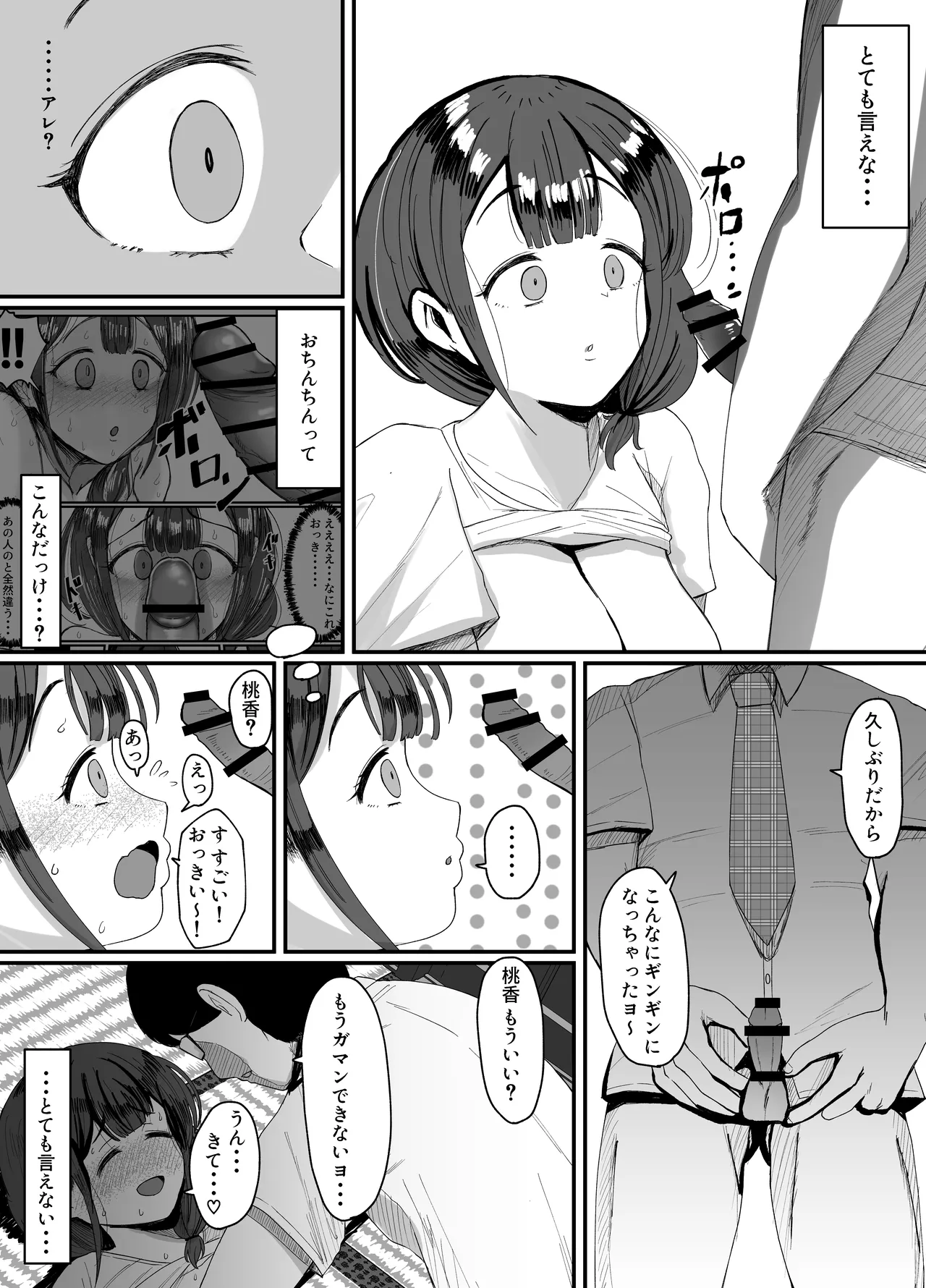 流されやすい人妻が因習村で巫女に祭り上げられちんぽ堕ちする話3 page 5 full