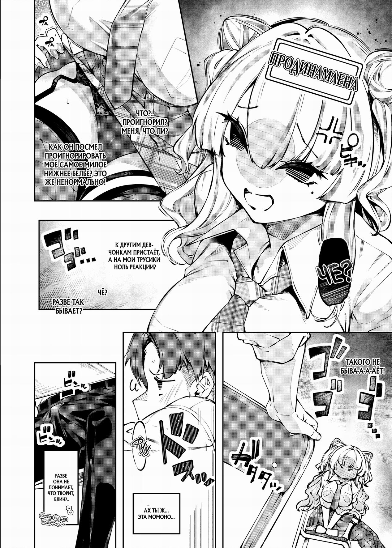 Lovecome Kurai Ga Choudo Ii !?  / Что может быть лучше романтической комедии?! page 5 full