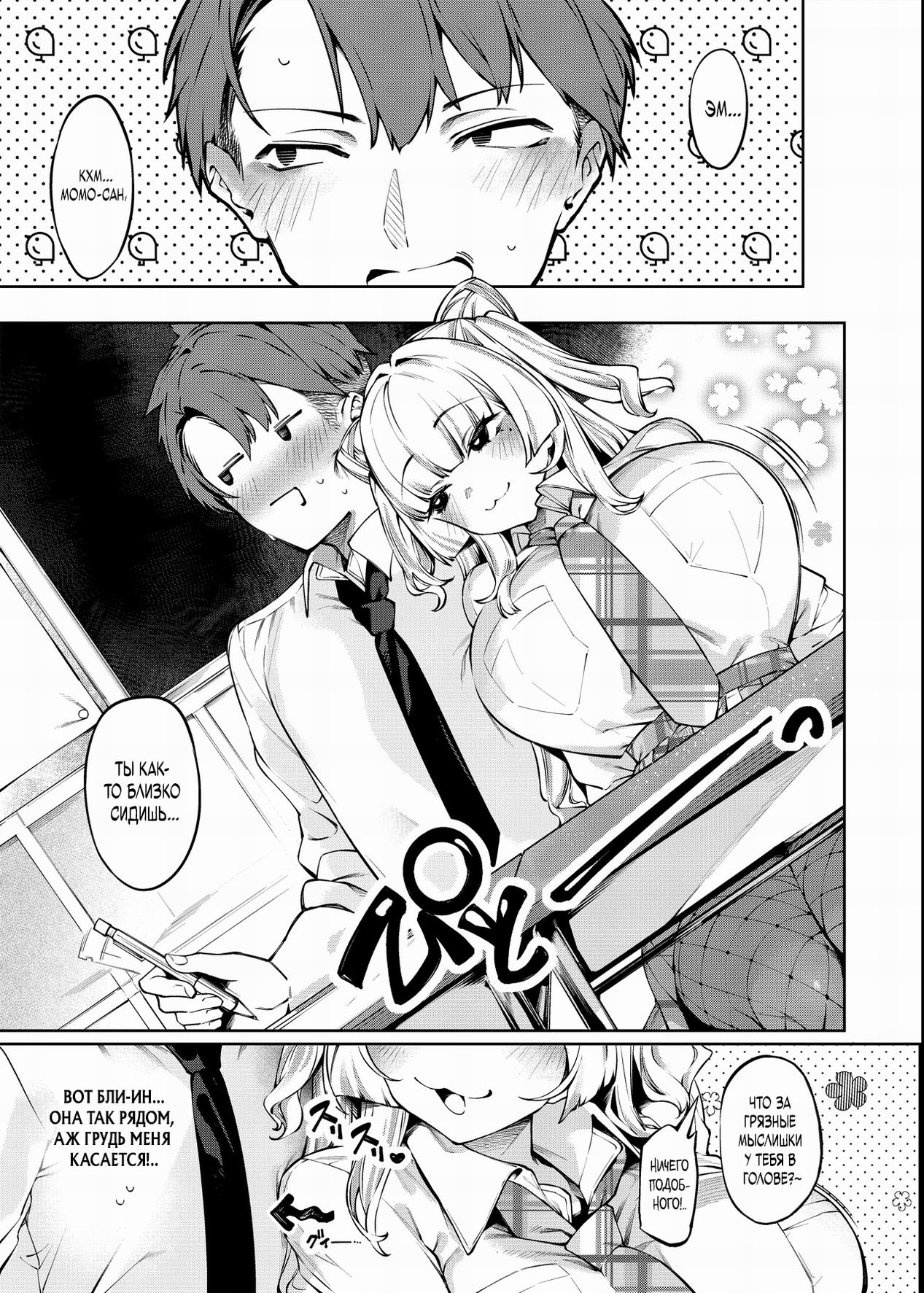 Lovecome Kurai Ga Choudo Ii !?  / Что может быть лучше романтической комедии?! page 8 full