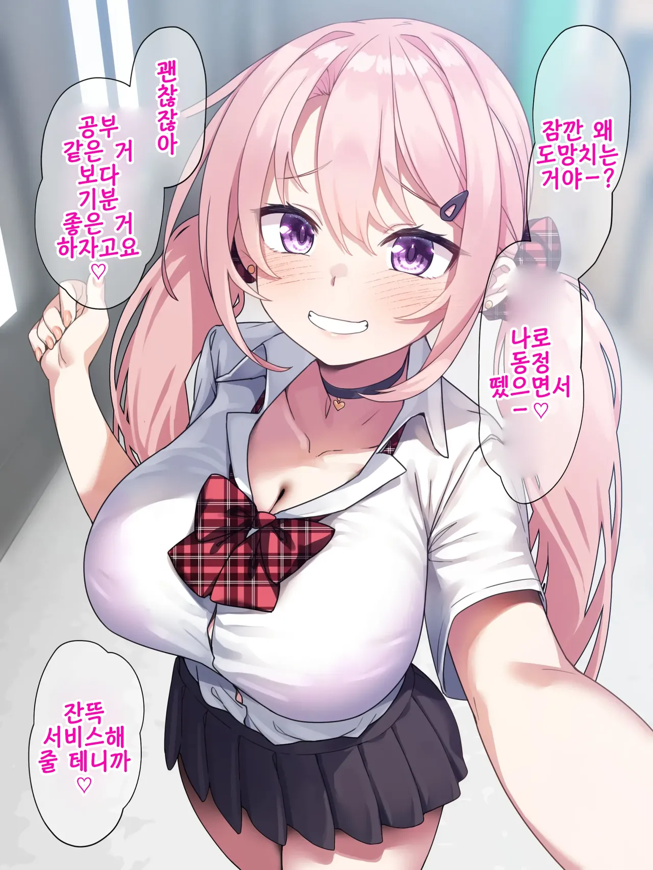 Okane de Nandemo Shite Kureru Kouhai-chan ga Sakushu Shiyou to Shita Senpai no Dekachin ni Wakarasareru made | 돈이면 뭐든 해 주는 후배가 착취하려고 했던 선배의 거대 자지에 참교육 당할 때까지 page 2 full