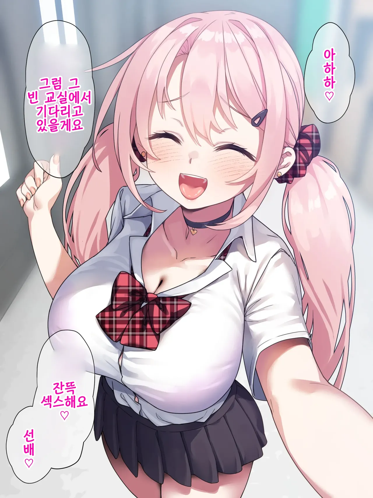 Okane de Nandemo Shite Kureru Kouhai-chan ga Sakushu Shiyou to Shita Senpai no Dekachin ni Wakarasareru made | 돈이면 뭐든 해 주는 후배가 착취하려고 했던 선배의 거대 자지에 참교육 당할 때까지 page 3 full