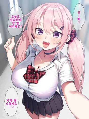 Okane de Nandemo Shite Kureru Kouhai-chan ga Sakushu Shiyou to Shita Senpai no Dekachin ni Wakarasareru made | 돈이면 뭐든 해 주는 후배가 착취하려고 했던 선배의 거대 자지에 참교육 당할 때까지 cover