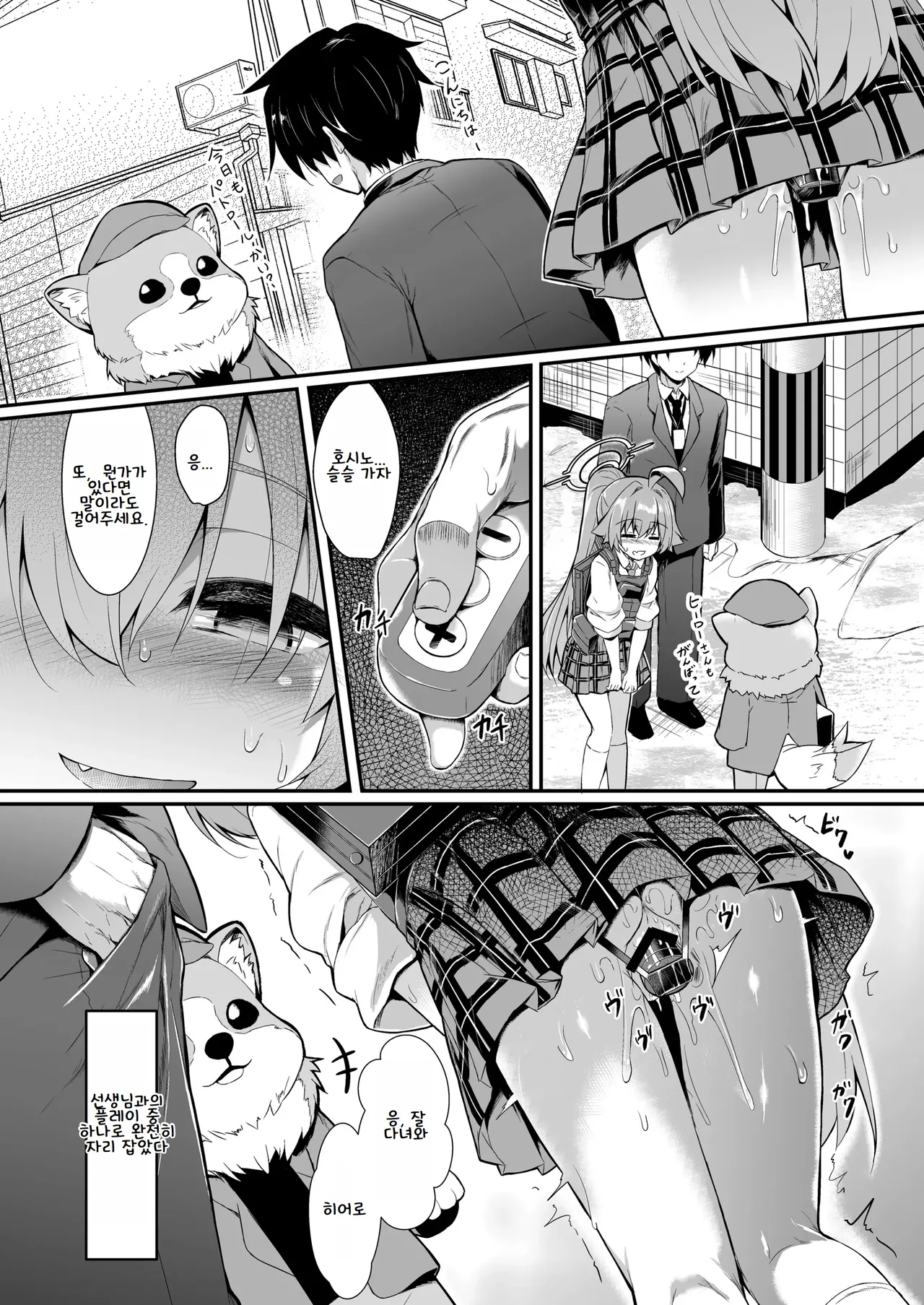 OJISANS WET3 page 7 full