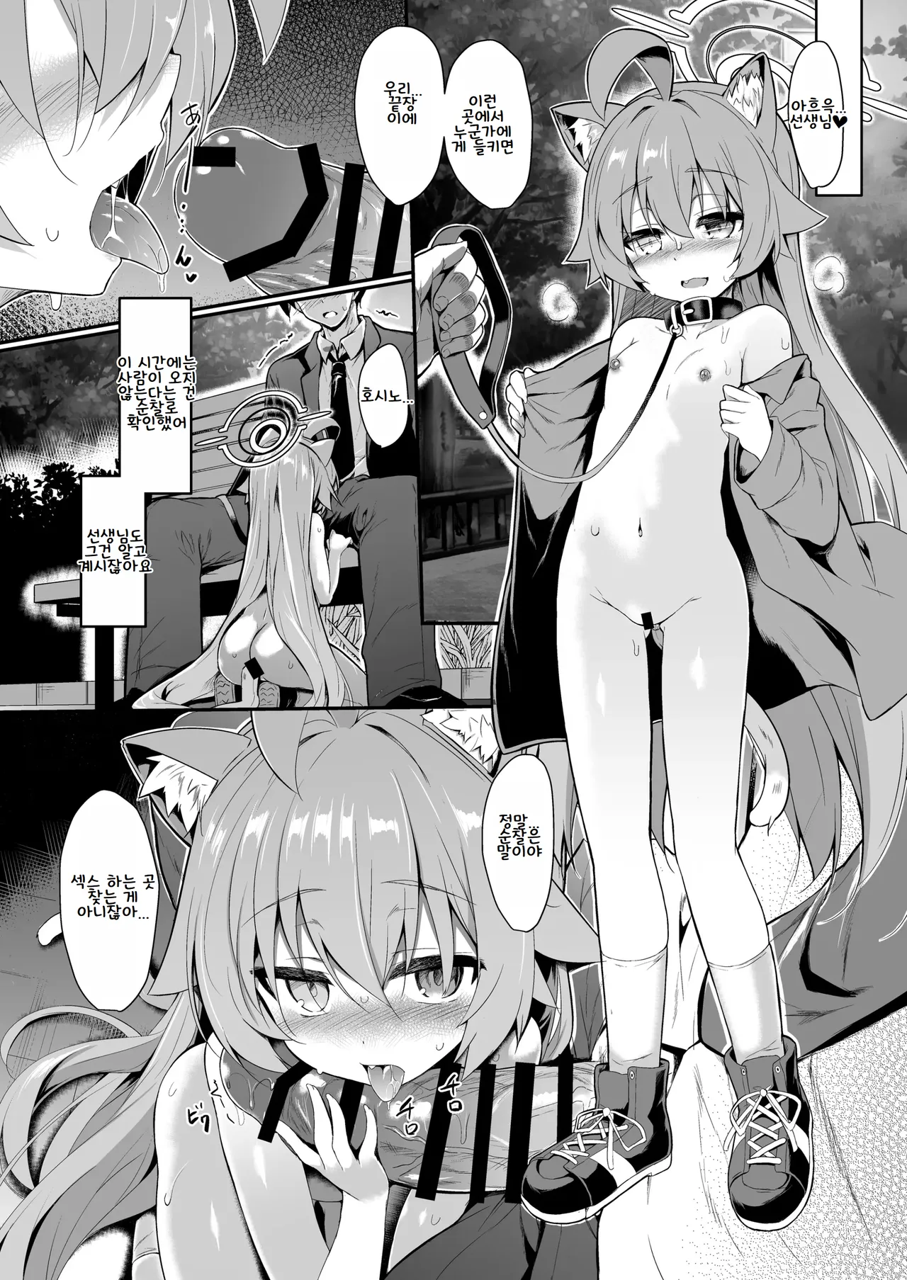 OJISANS WET3 page 8 full