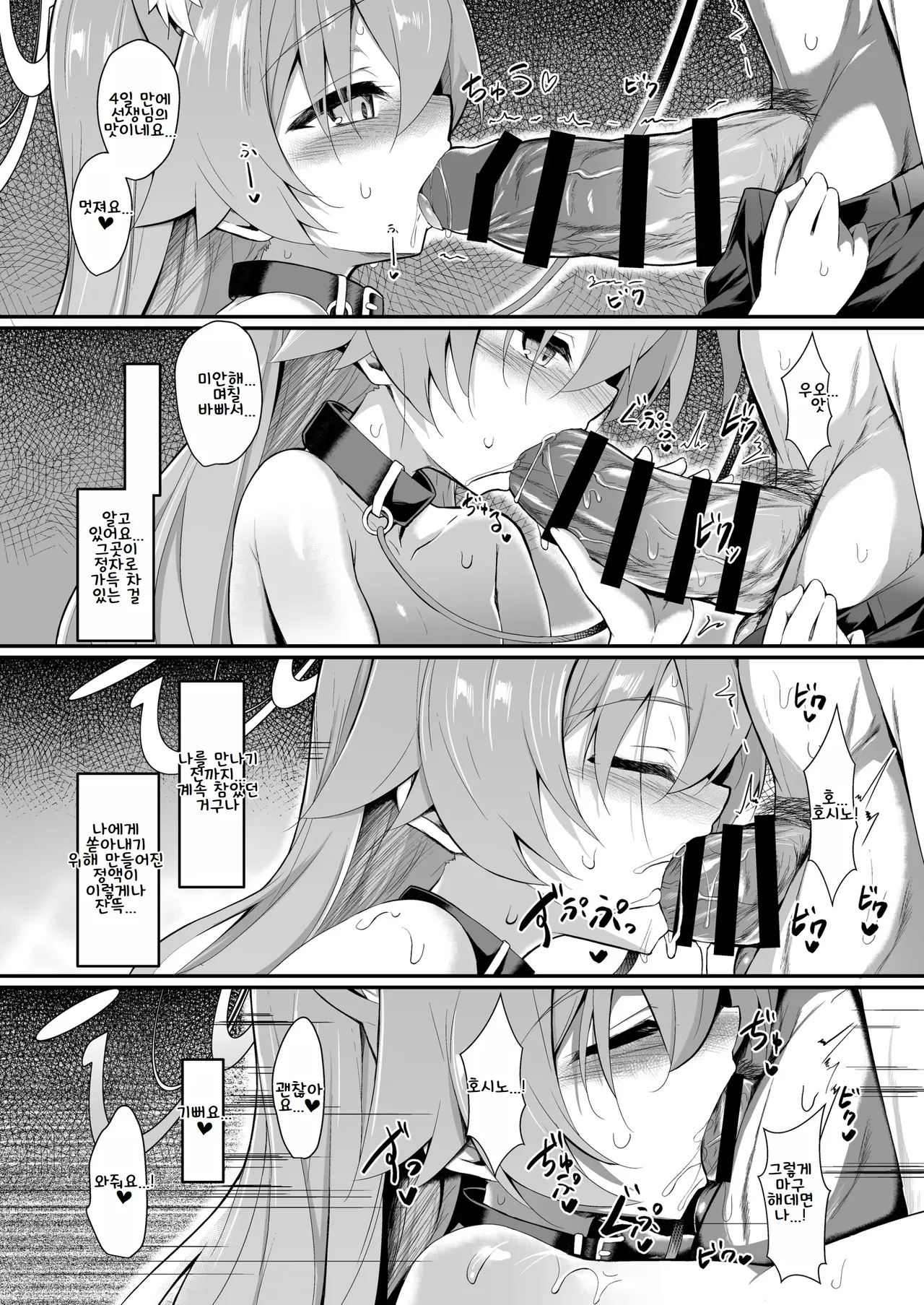 OJISANS WET3 page 9 full