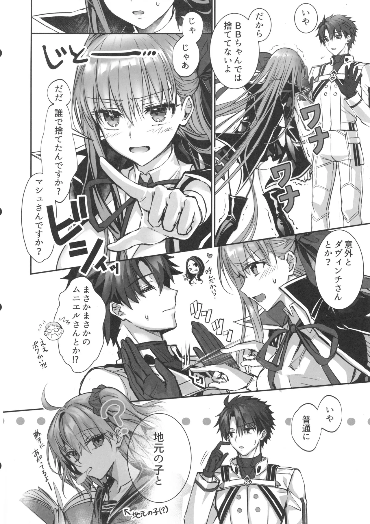 Senpai, Saikin Namaiki ja Nai desu ka? Watashi de Doutei Suteta Kuseni page 3 full