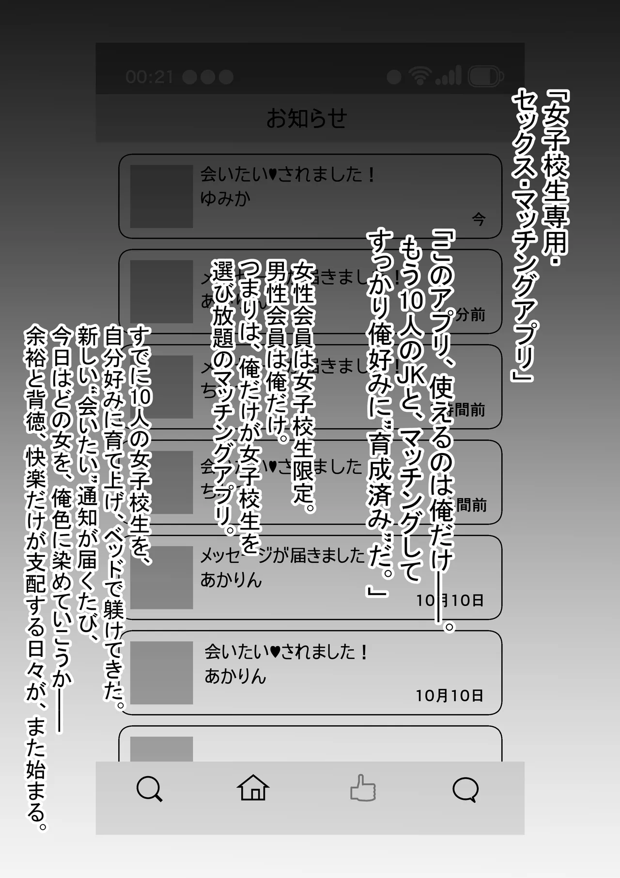 Matching Joshi Kousei No Ecchi ma Sei Iku Ki ~Seiso-kei Joshi no Chinatsu, Hentai ni Ikusei sare, Kairaku Ochi suru made no 3 Kagetsu page 4 full