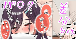 ツンデレ彼女とイチャイチャえっち