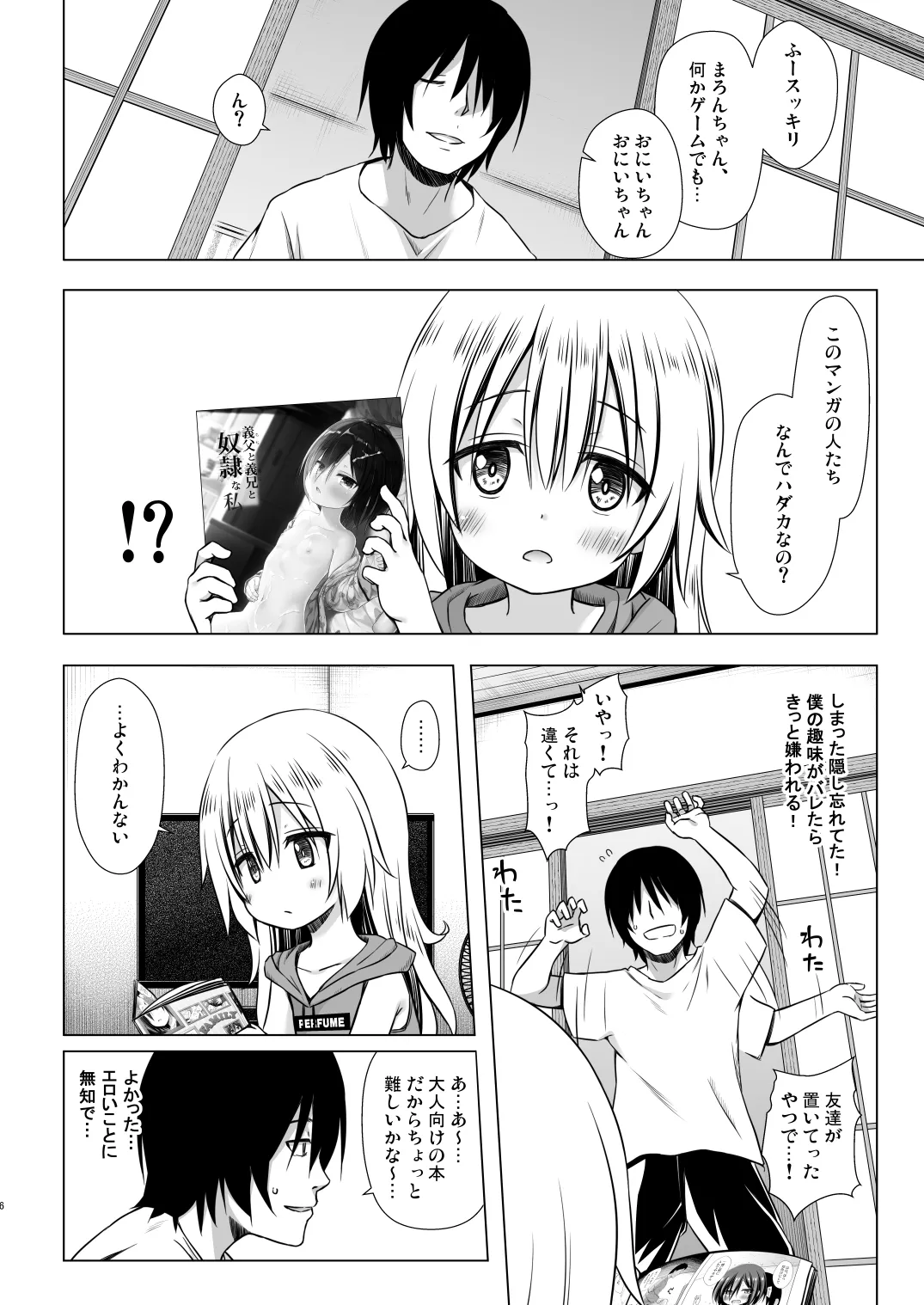 Maron-chan-chi no Jijou page 5 full