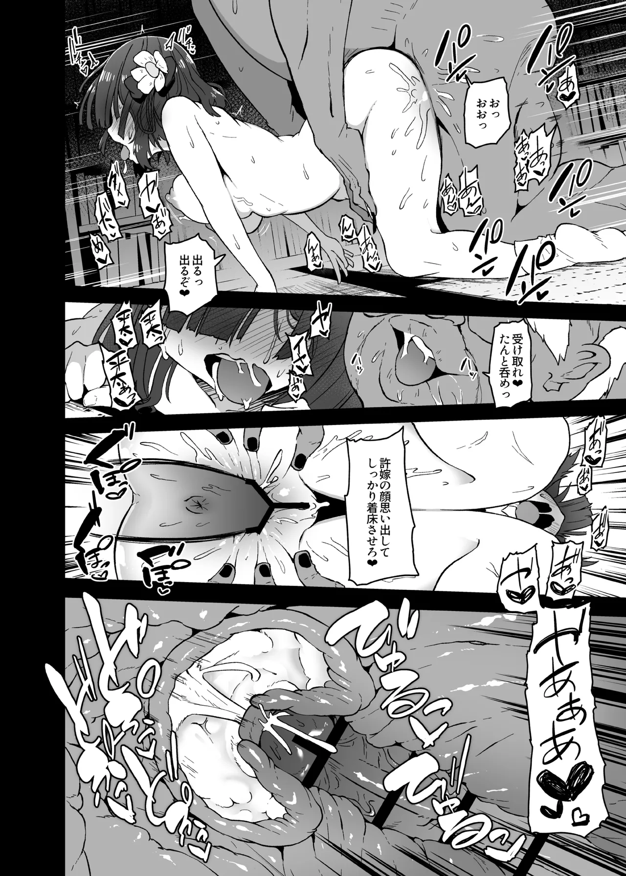 Hieda page 10 full