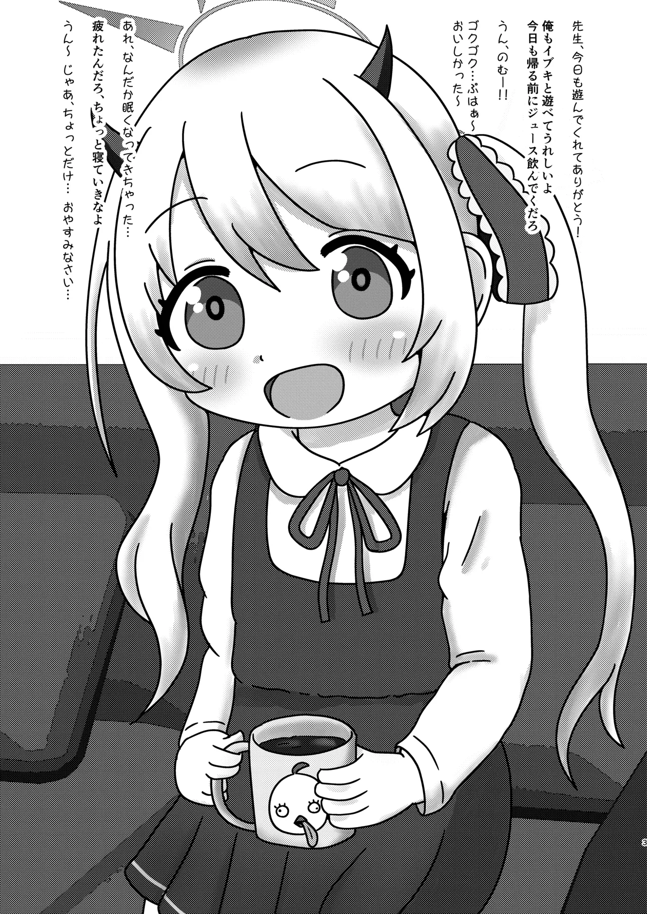 Ibushiko Suishou Iinkai page 2 full