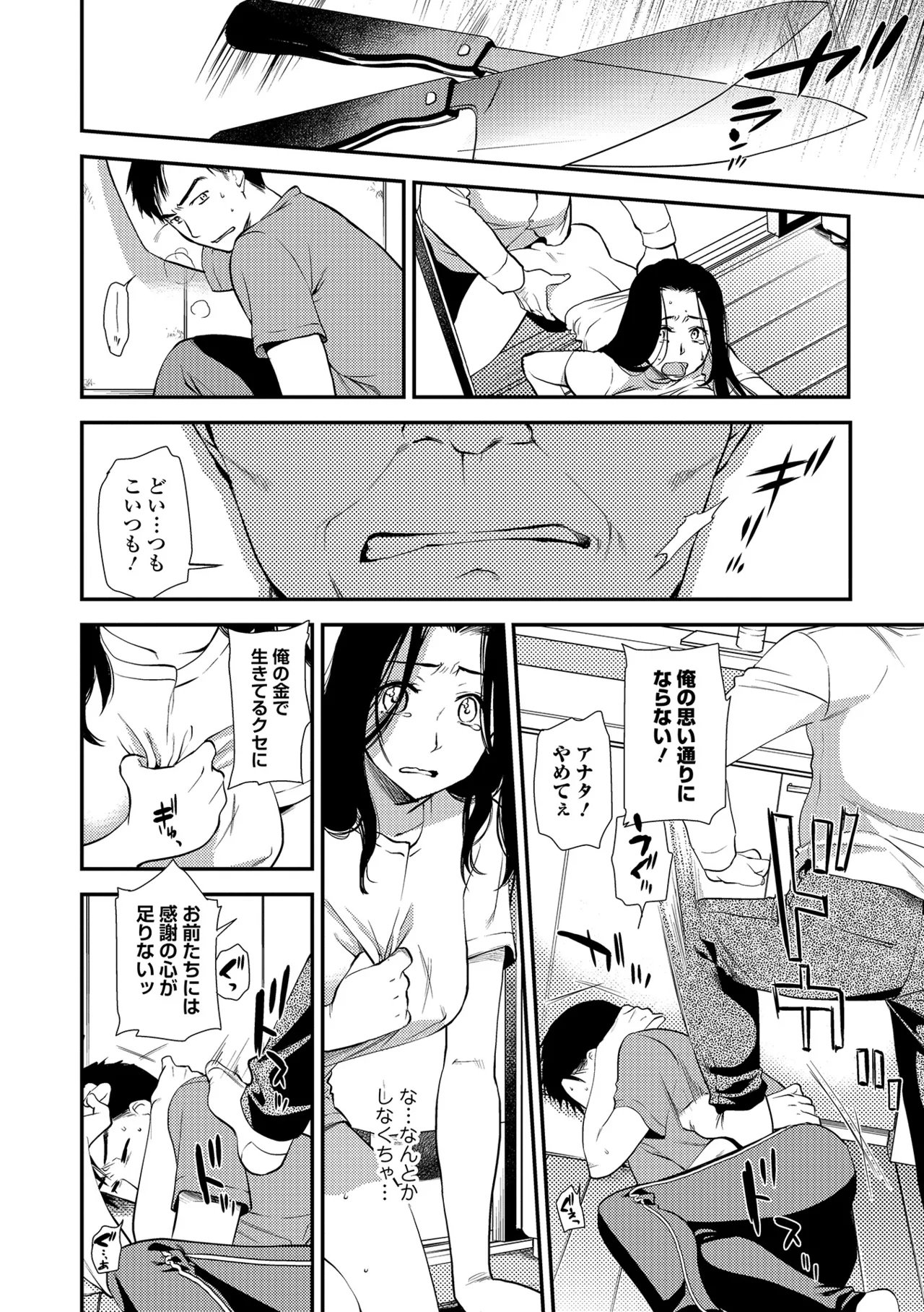 Web Comic Toutetsu Vol. 24 page 9 full