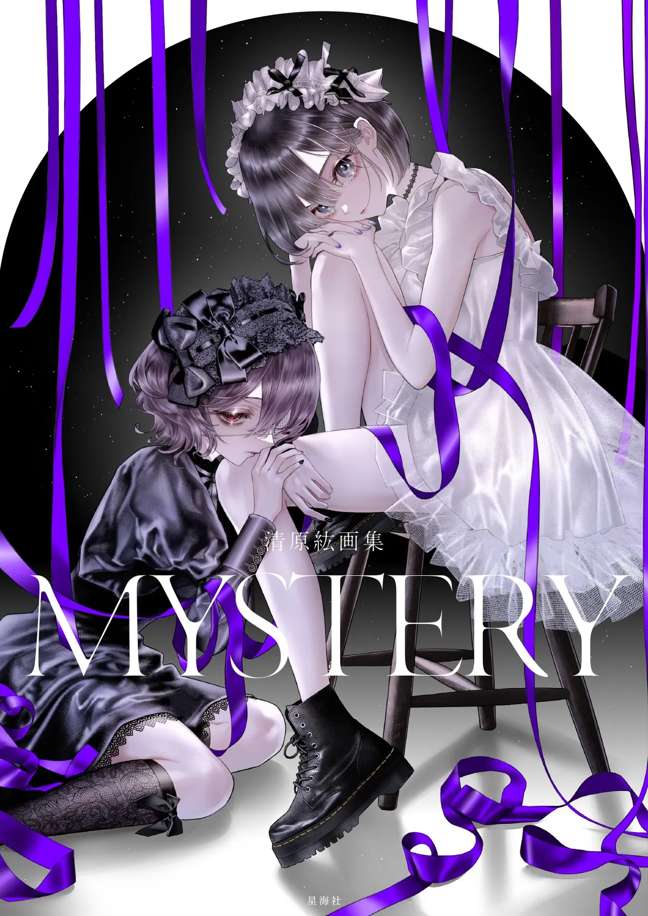 Hiro Kiyohara Art Collection MYSTERY page 1 full