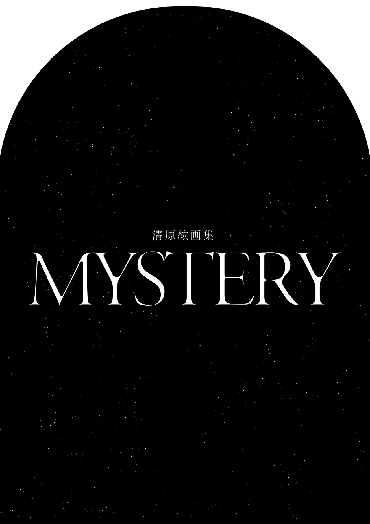 Hiro Kiyohara Art Collection MYSTERY page 3 full