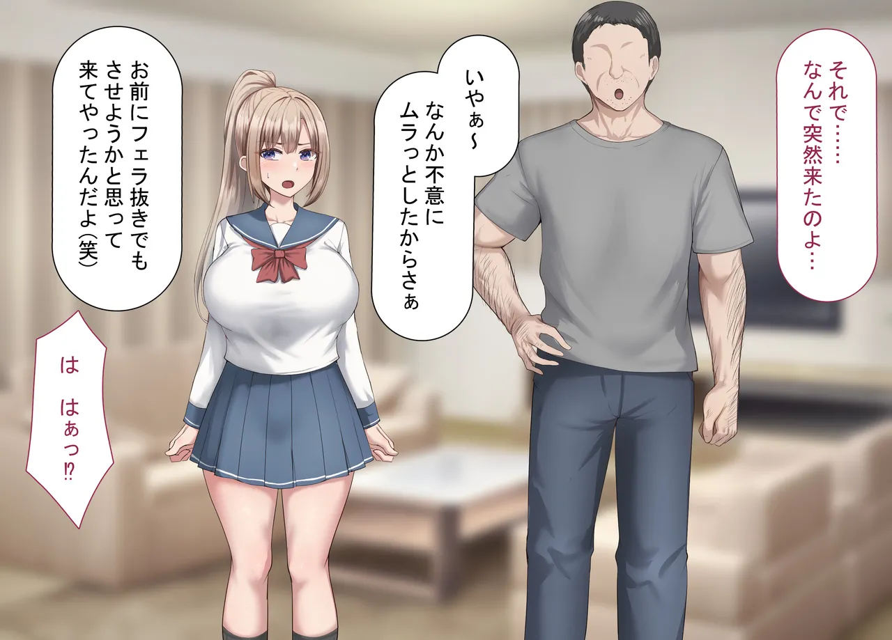 部屋から出た後、下品なひょっとこフェラをさせられた page 10 full