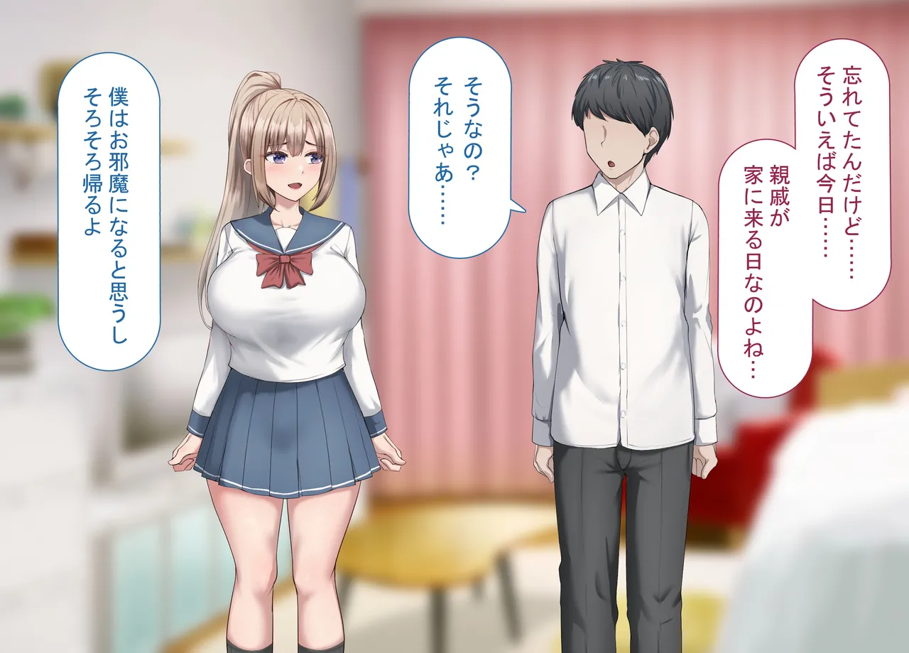 部屋から出た後、下品なひょっとこフェラをさせられた page 4 full