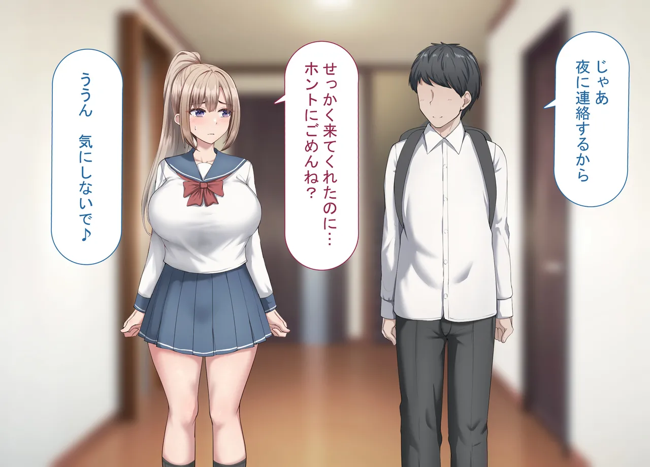 部屋から出た後、下品なひょっとこフェラをさせられた page 5 full