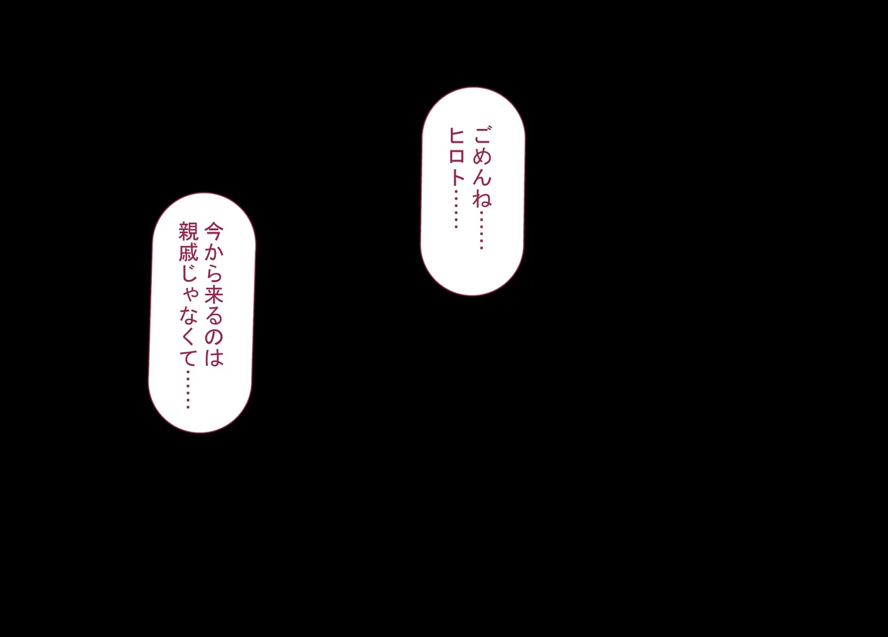 部屋から出た後、下品なひょっとこフェラをさせられた page 7 full