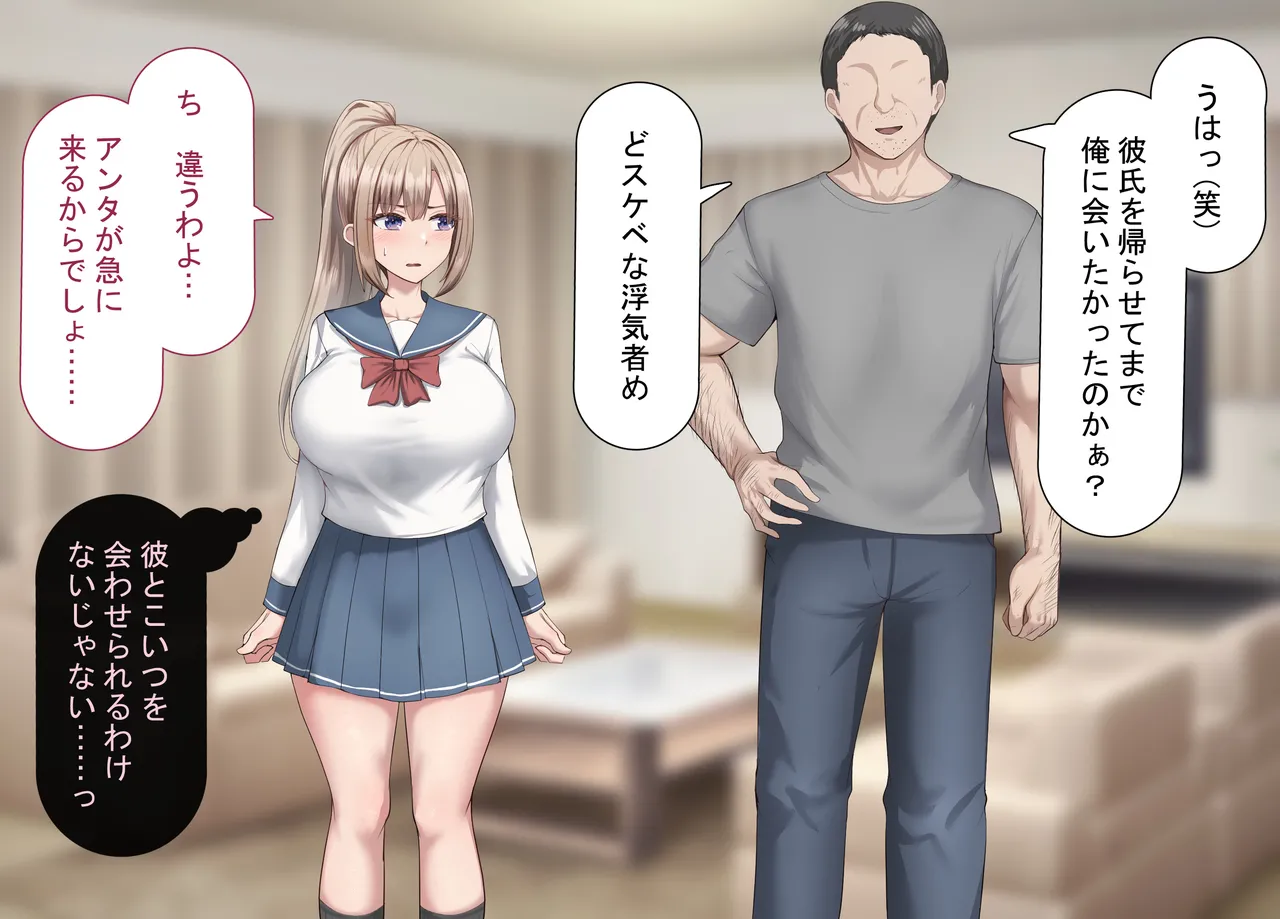 部屋から出た後、下品なひょっとこフェラをさせられた page 8 full