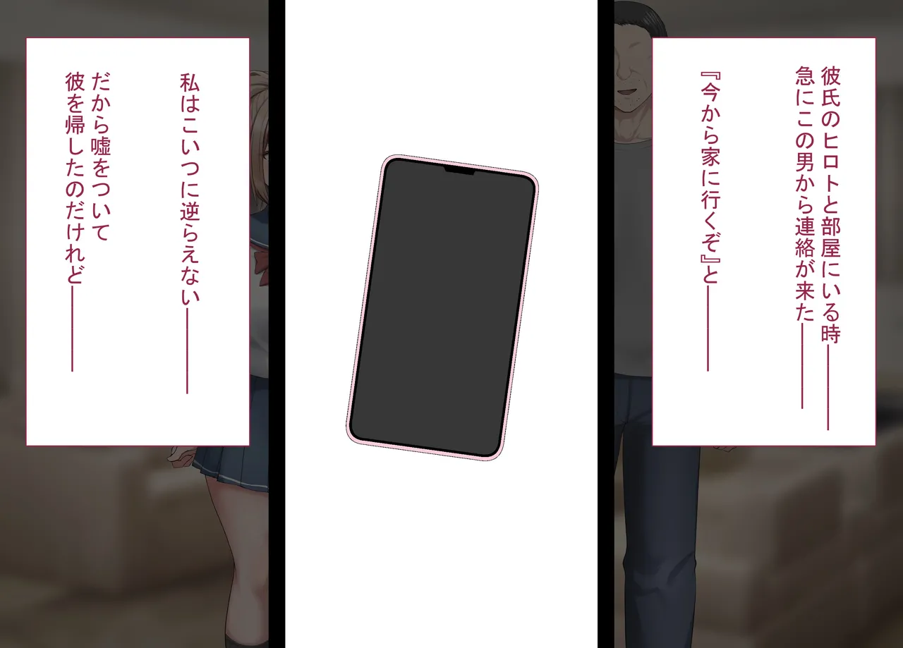 部屋から出た後、下品なひょっとこフェラをさせられた page 9 full