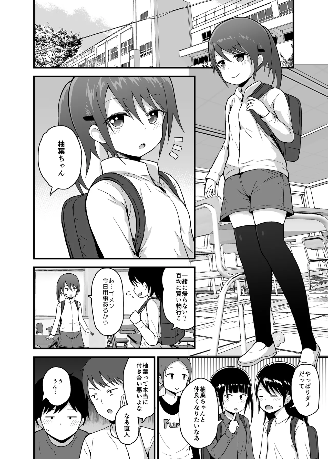 Mahou Shojo Yuzuha no Shippai page 3 full
