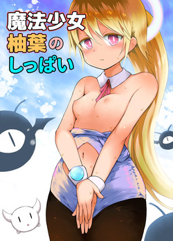 Mahou Shojo Yuzuha no Shippai