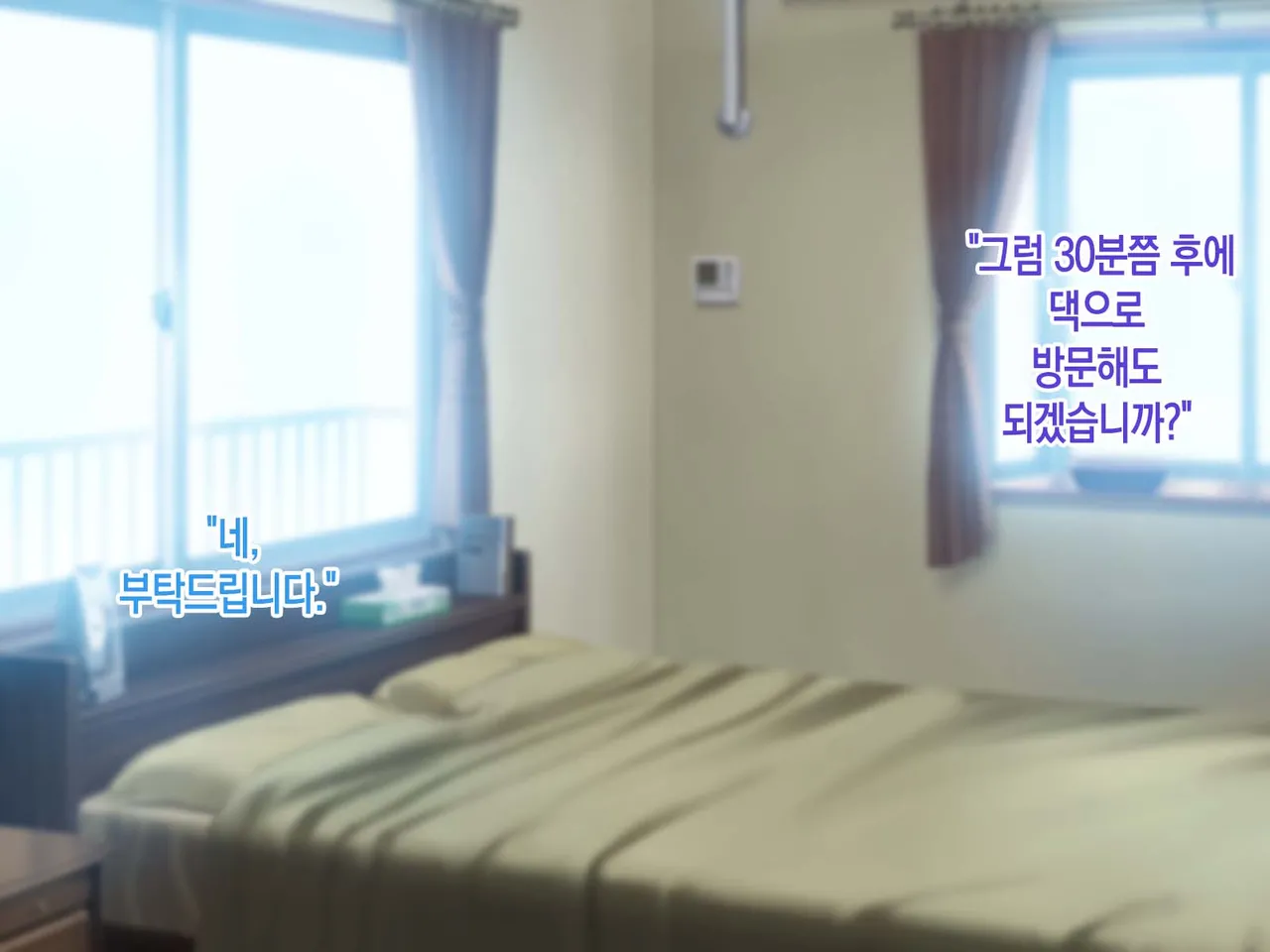 Maitsuki Yonderu DeliHeal-Jou wa Ikiwakareta Hahaoya Deshita. | 매달 부르던 콜걸은 생이별한 어머니였다 page 2 full