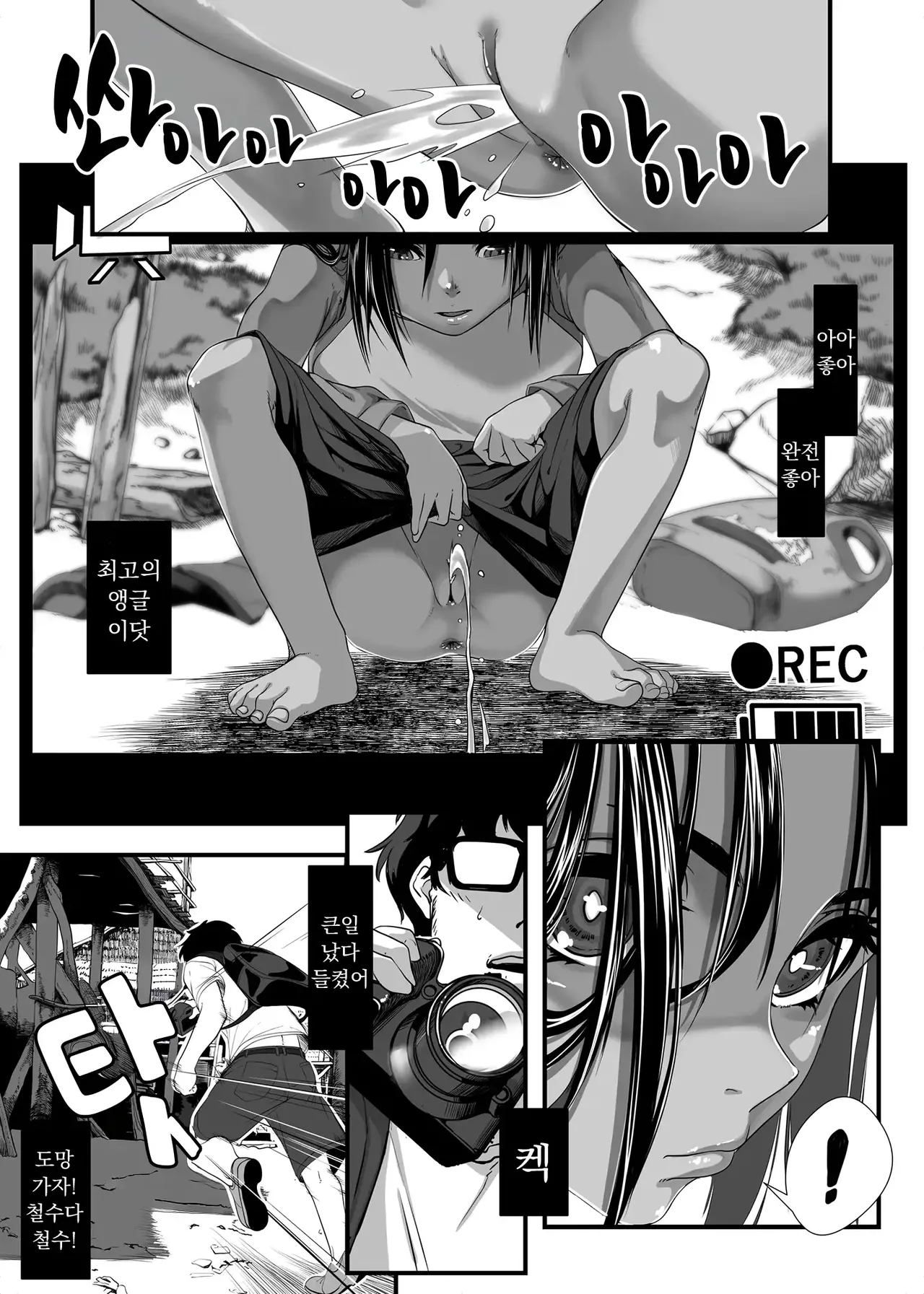 Asia no Hinminkutsu de Hounyou Tousatsu Shitetara Tsurutsuru Omanko Kaeta Hanashi | 아시아의 빈민굴에서 방뇨도촬하다가 반들반들 보지를 사게된 썰 page 7 full