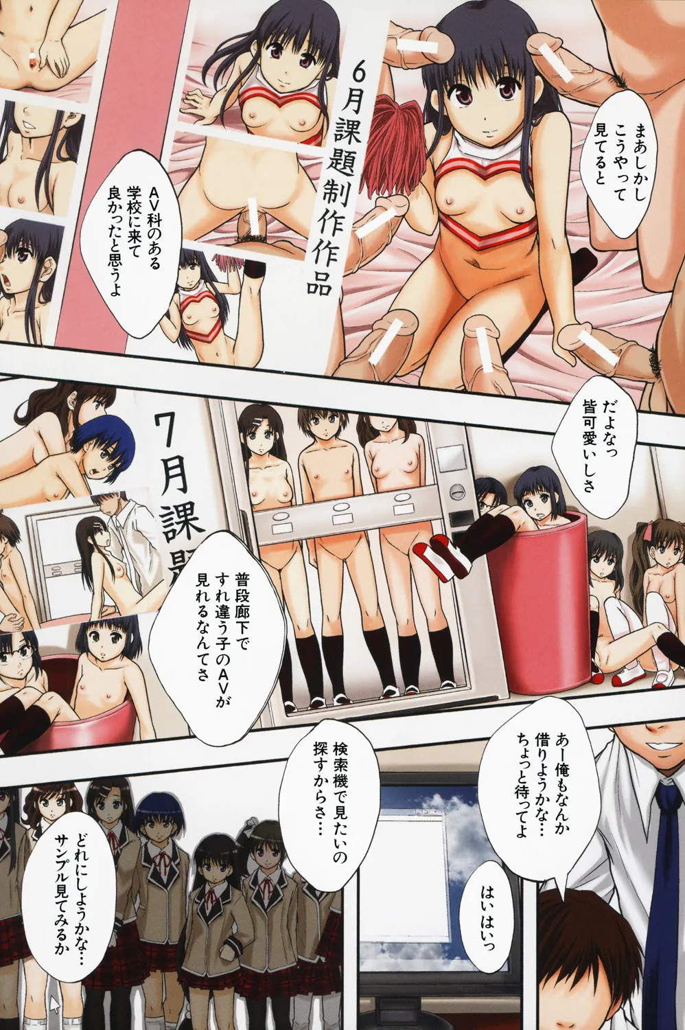 Anoko No Class Wa AV ka page 7 full