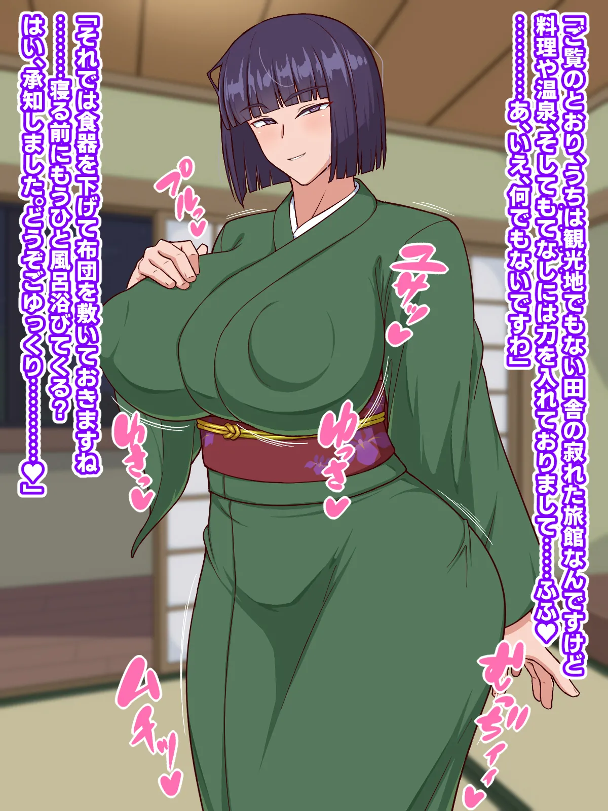 生ハメ温泉旅館にようこそ!～ドスケベ女将のおもてなし～ page 4 full