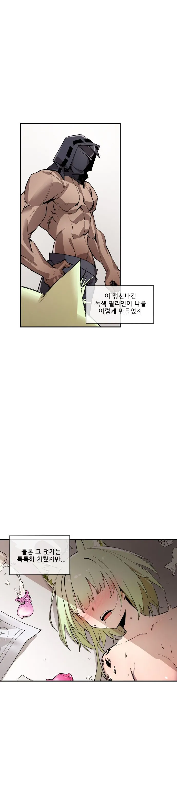 수르트 개따먹는 만화｜fuck Surtr page 2 full