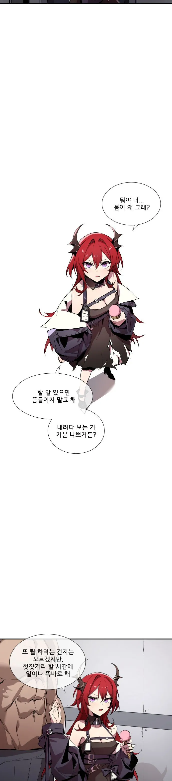 수르트 개따먹는 만화｜fuck Surtr page 6 full