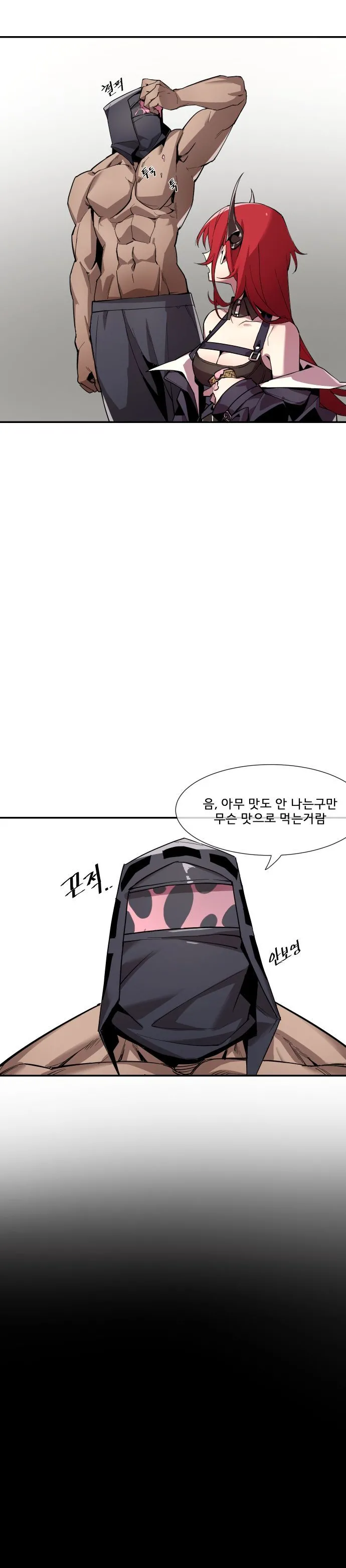 수르트 개따먹는 만화｜fuck Surtr page 8 full