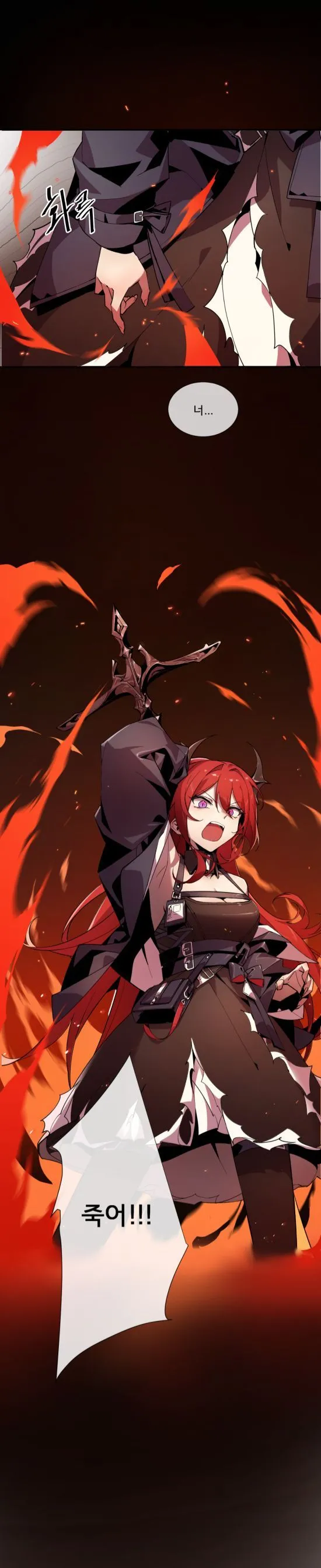 수르트 개따먹는 만화｜fuck Surtr page 9 full