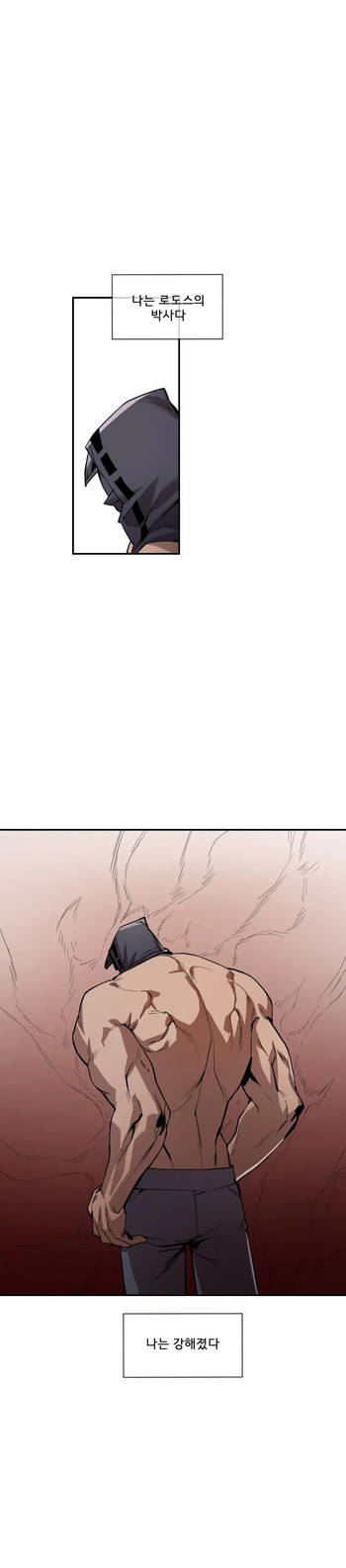 수르트 개따먹는 만화｜fuck Surtr cover
