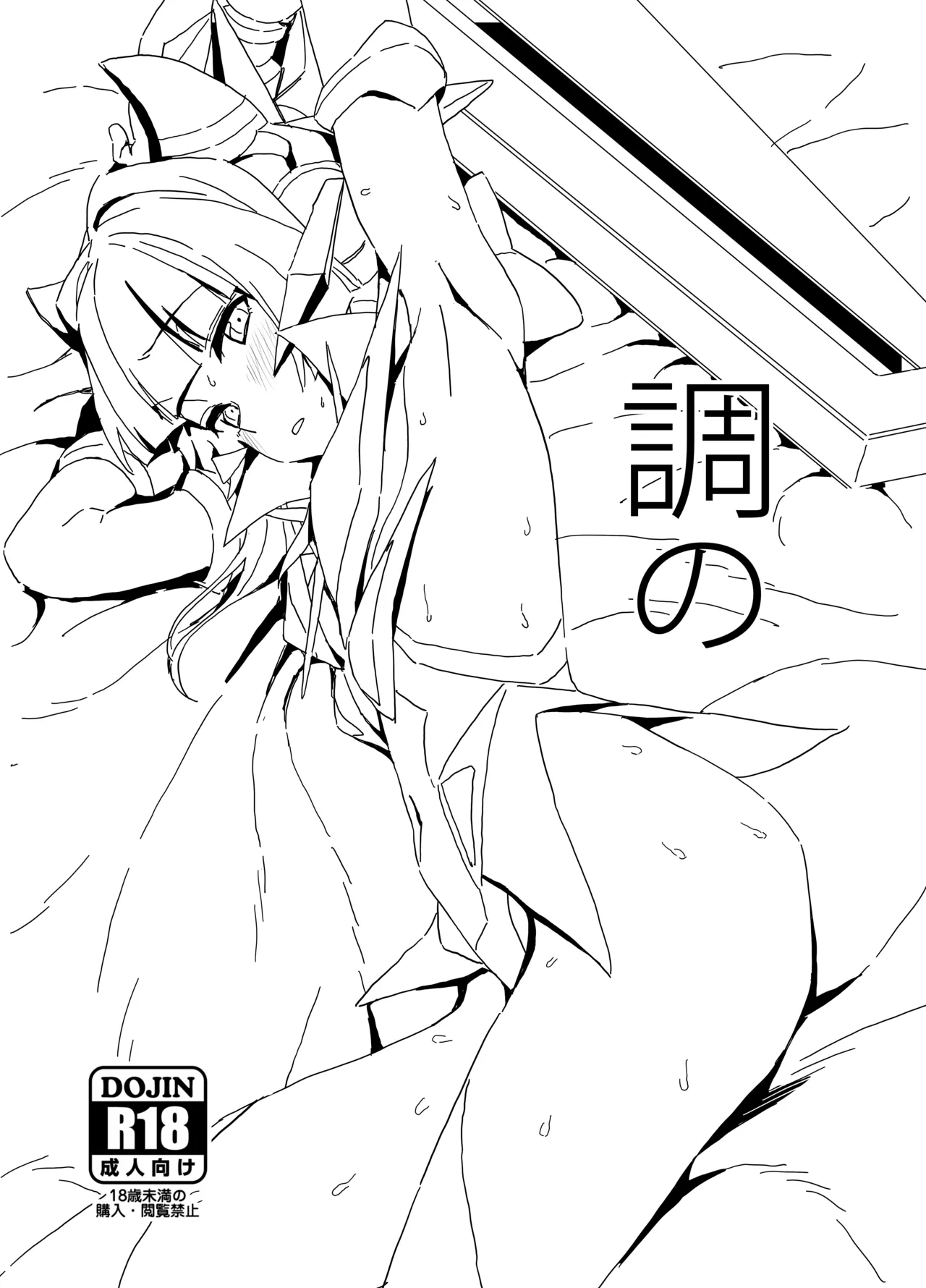 Shirabe no page 1 full