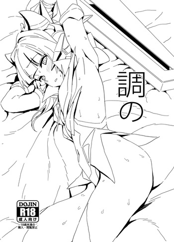 Shirabe no cover
